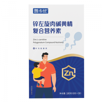 善卡优锌左旋肉碱黄精复合营养素